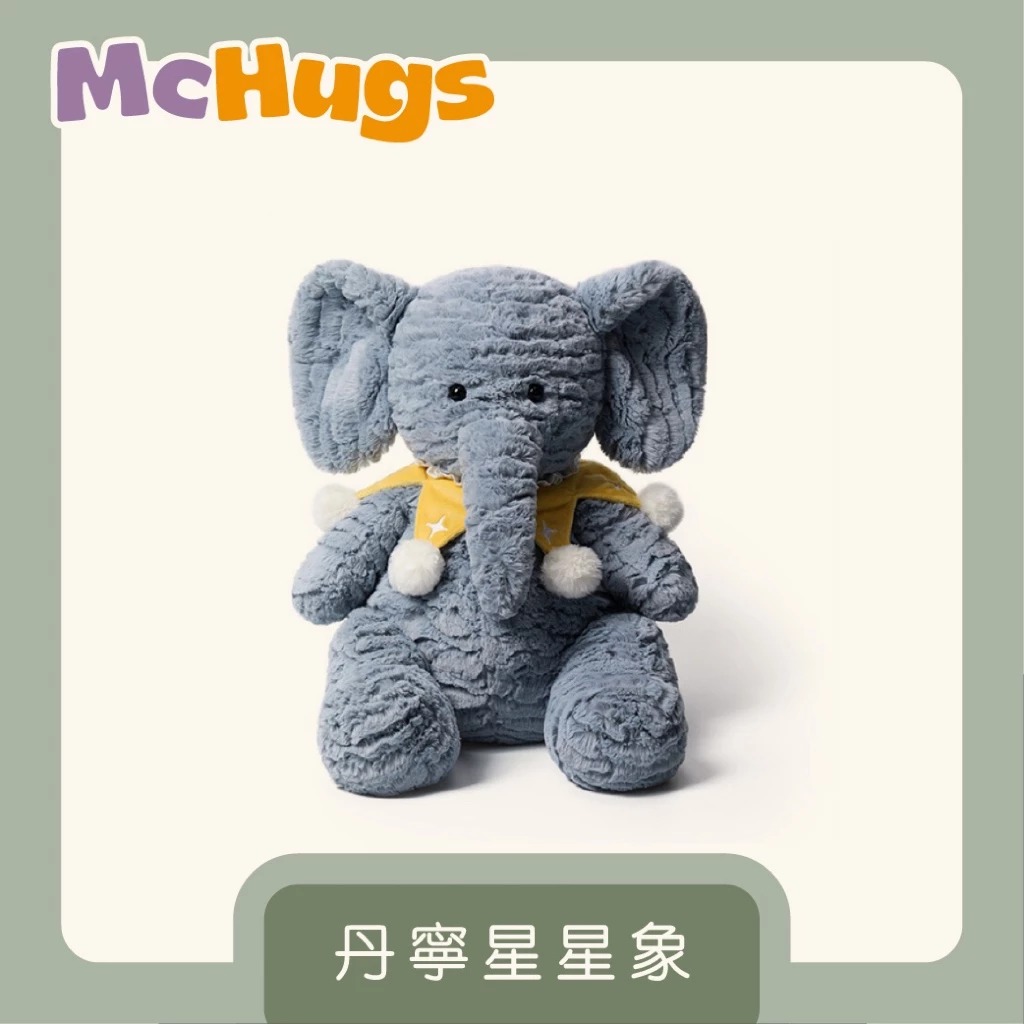 【McHugs】絨毛娃娃/薰衣草娃娃/安撫娃娃/丹寧星星象  ▶40C008